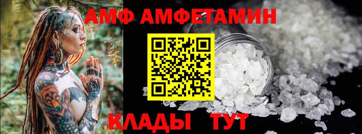 omg зеркало  Вход с VPN  Красноярск  АМФ VHQ  АМФ 