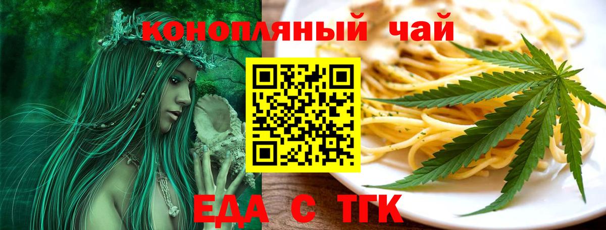 Печенье с ТГК конопля  Вход с VPN  Красноярск 