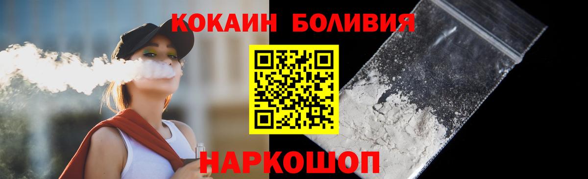Красноярск  Cocaine 97%  COCAIN 98%  купить наркоту  Вход с VPN 