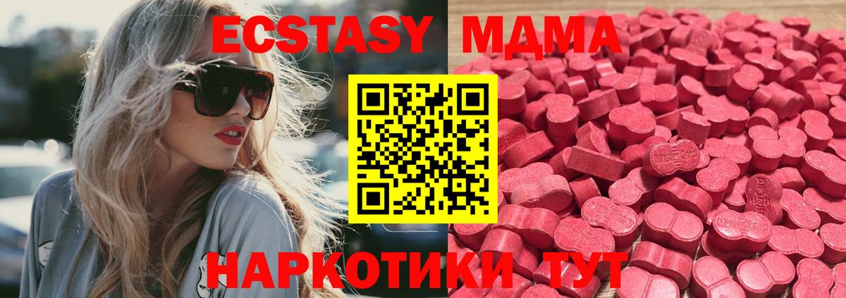 мориарти Telegram  ЭКСТАЗИ 99%  Вход с VPN  Красноярск  ЭКСТАЗИ Punisher 