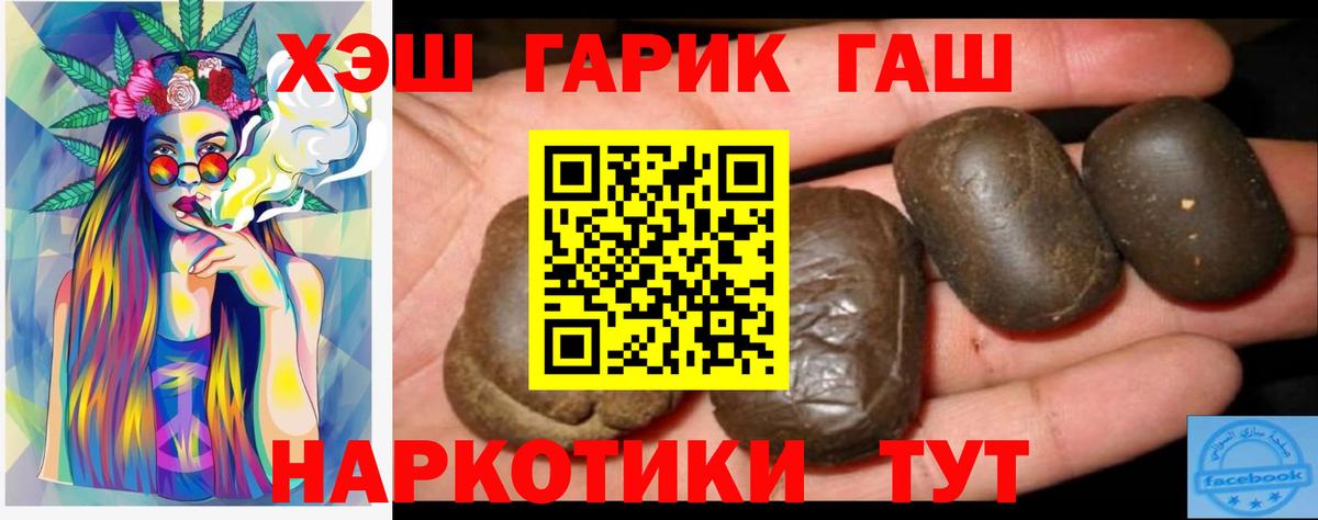 Красноярск  ГАШ гашик  Вход с VPN  купить   ГАШ AMNESIA HAZE 