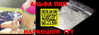 альфа пвп Чебаркуль