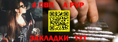 альфа пвп Чебаркуль
