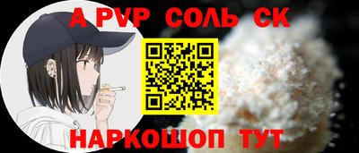 альфа пвп Чебаркуль