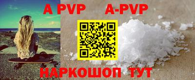 альфа пвп Чебаркуль