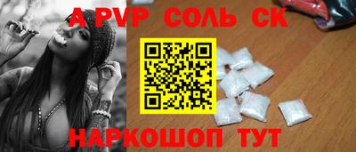 альфа пвп Чебаркуль