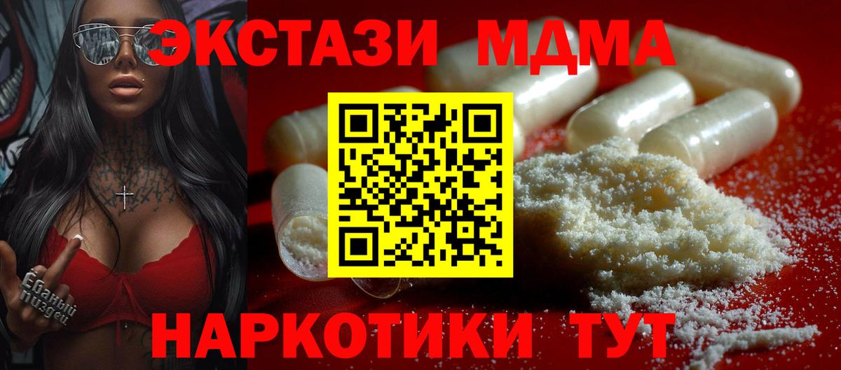 Красноярск  МДМА кристаллы  Вход с VPN  МДМА crystal 