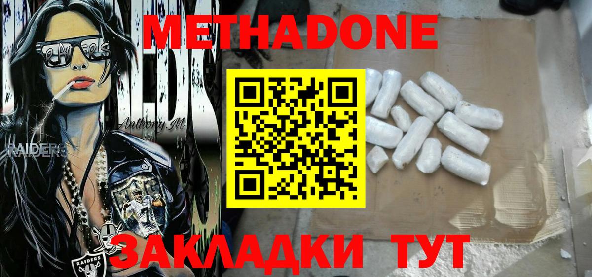darknet телеграм  МЕТАДОН кристалл  МЕГА онион  Вход с VPN  Метадон methadone  Красноярск 
