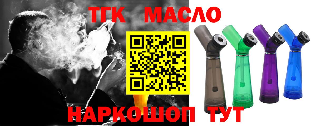 Красноярск  Дистиллят ТГК вейп  ТГК гашишное масло  Вход с VPN 