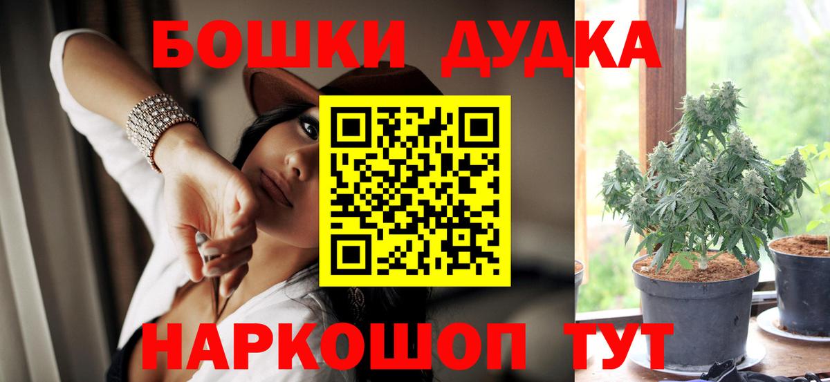 Бошки Шишки Amnesia Красноярск